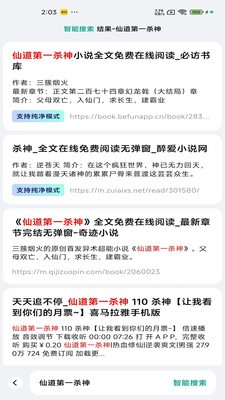 阅坊安卓版(2)