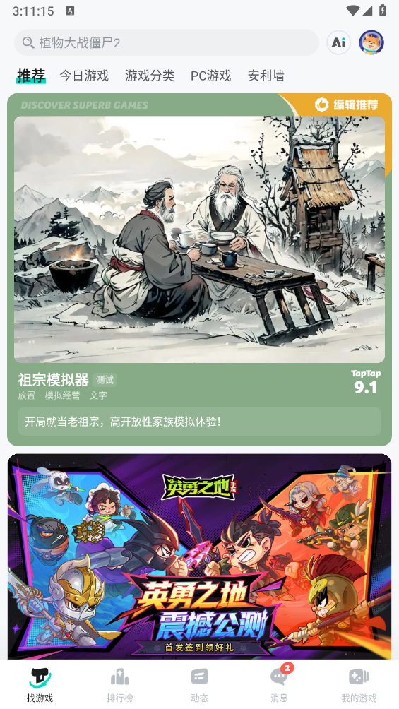 taptap2026(1)