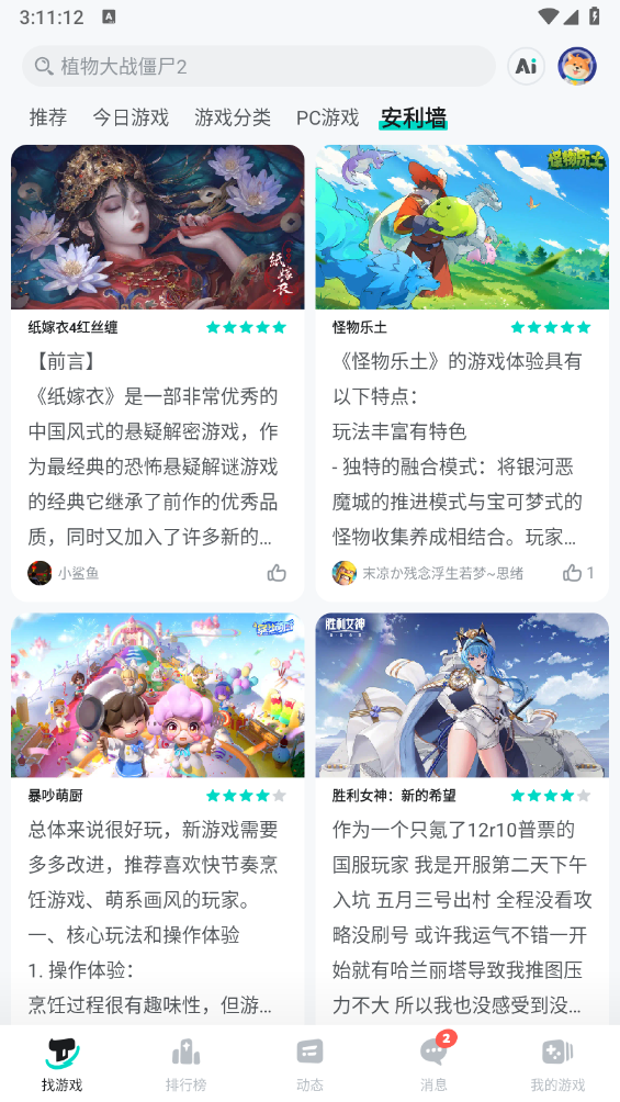 taptap2026(2)
