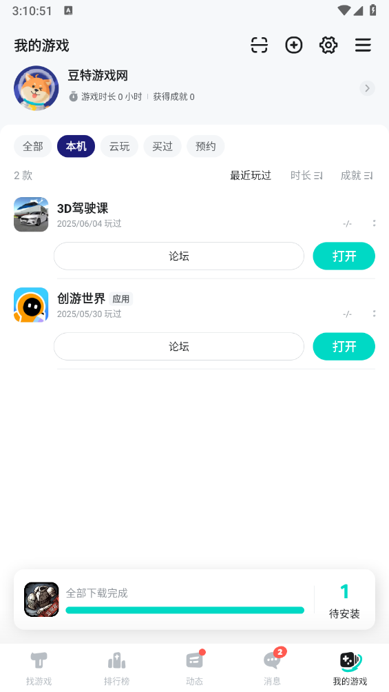 taptap2026(6)