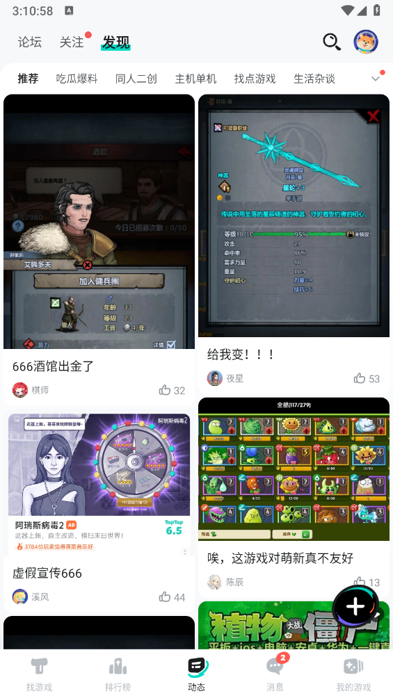 taptap2026(5)