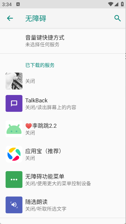 林耀自动连点器图1