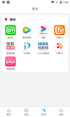 易看影视通用版(3)