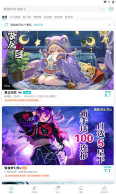 TapTap(1)
