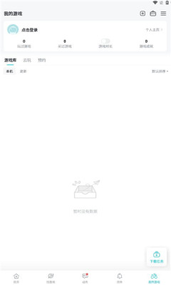 TapTap(4)