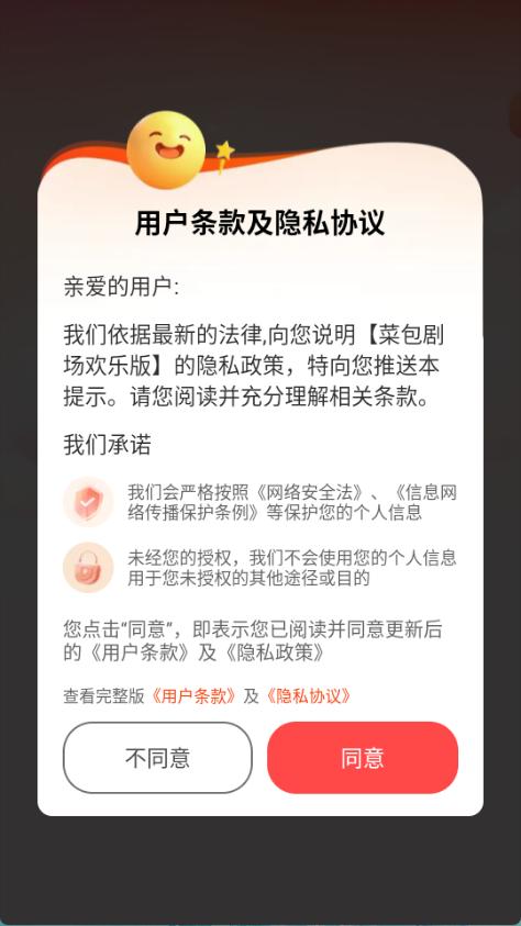 菜包剧场图1