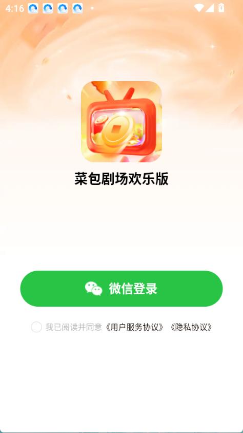 菜包剧场图2