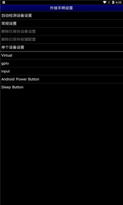 世嘉md模拟器截图3