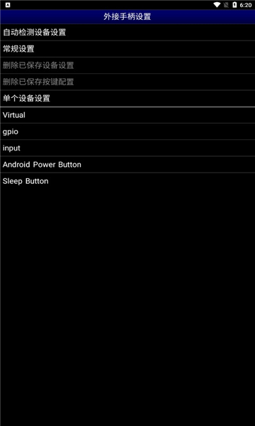 世嘉md模拟器截图2
