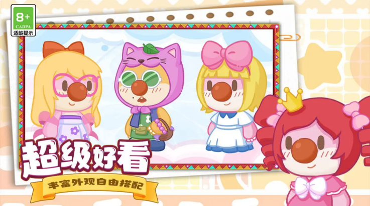 摩尔庄园慢生活