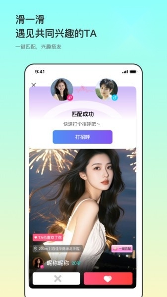 左右搭子正版图3