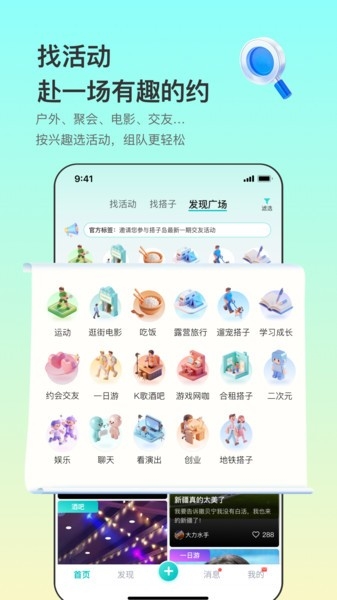 左右搭子正版图4