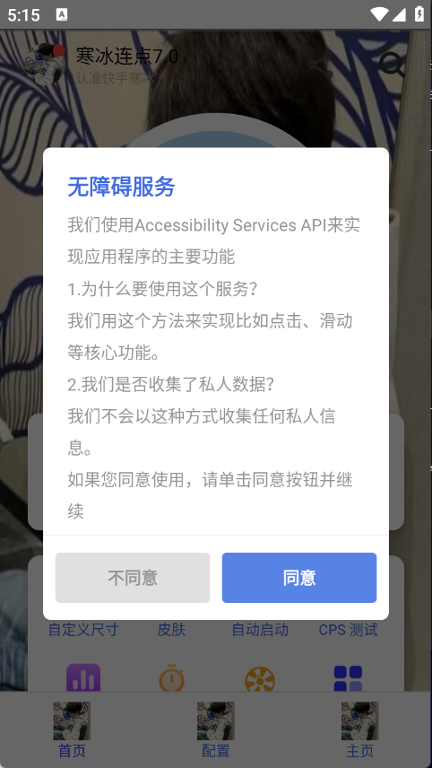 寒冰连点图1