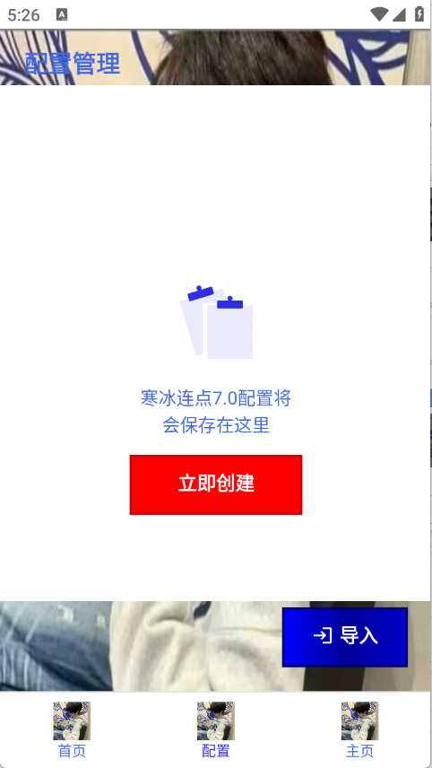 寒冰连点图2