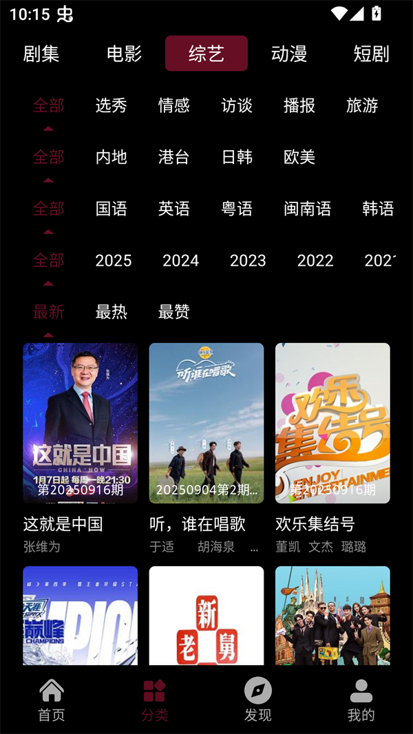 快映视频纯净版(3)