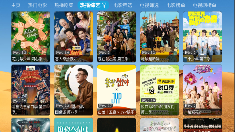 大强影视(3)