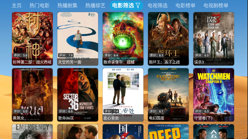 大强影视(4)