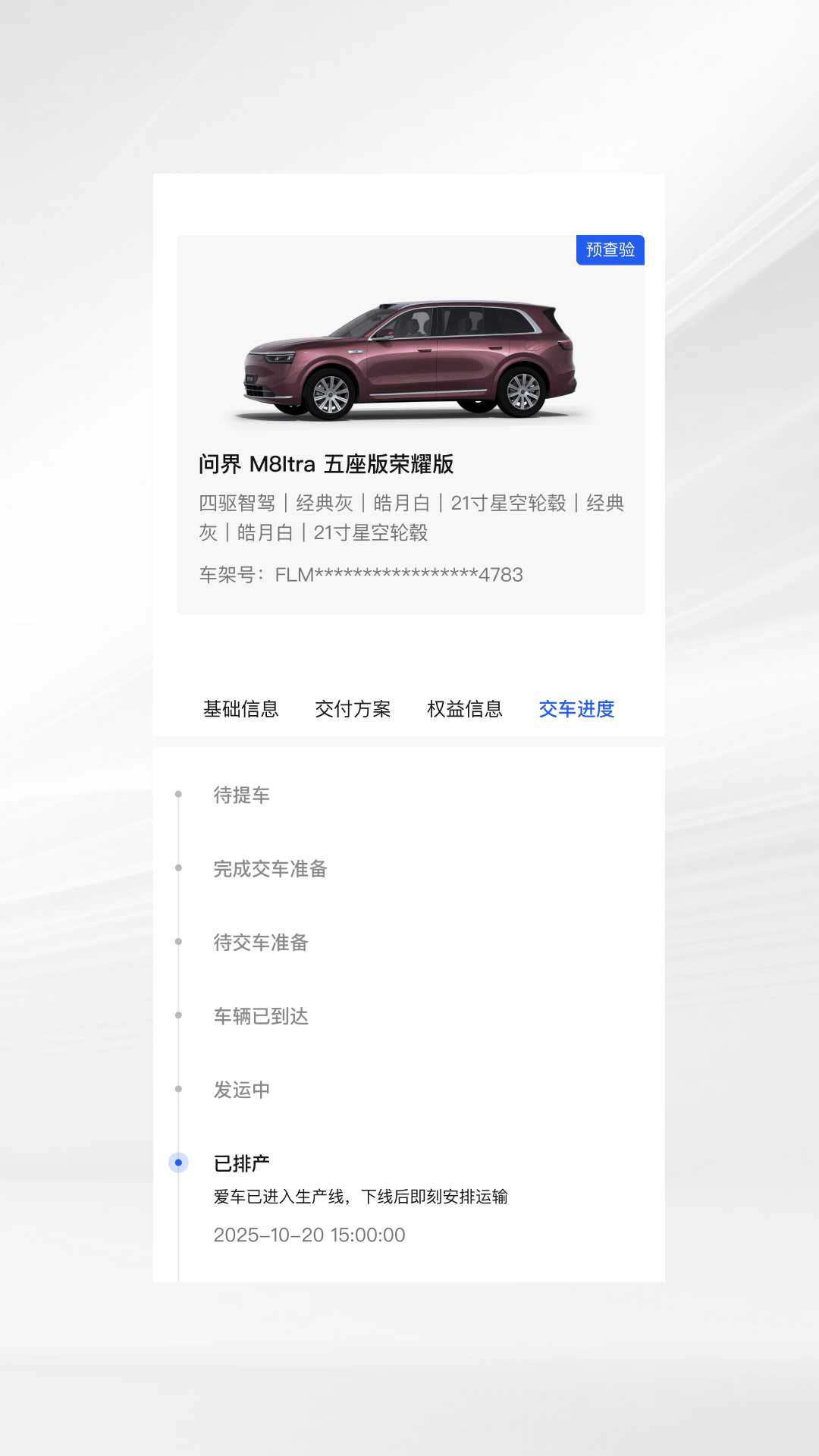 问界智享图1