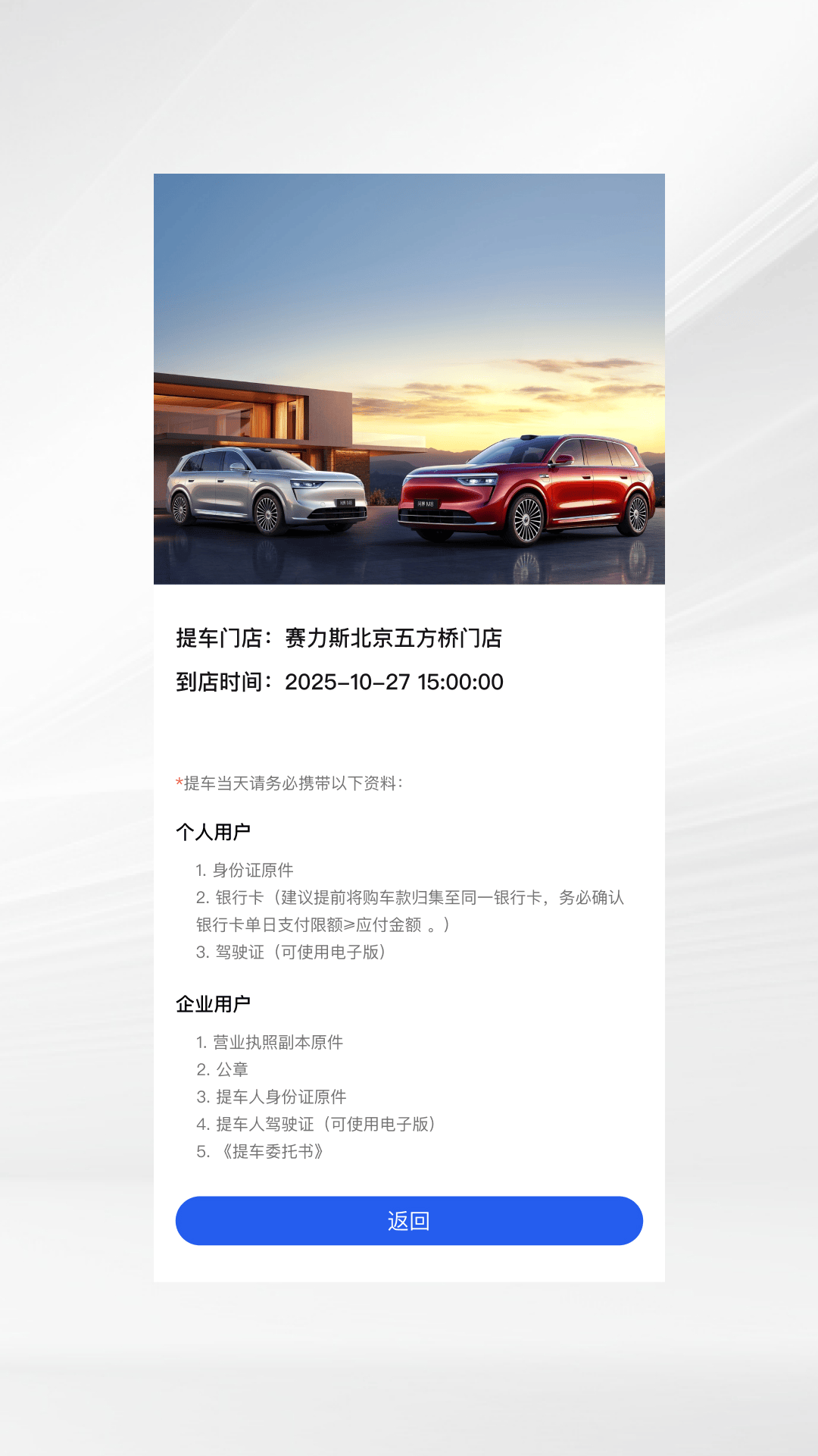 问界智享图2