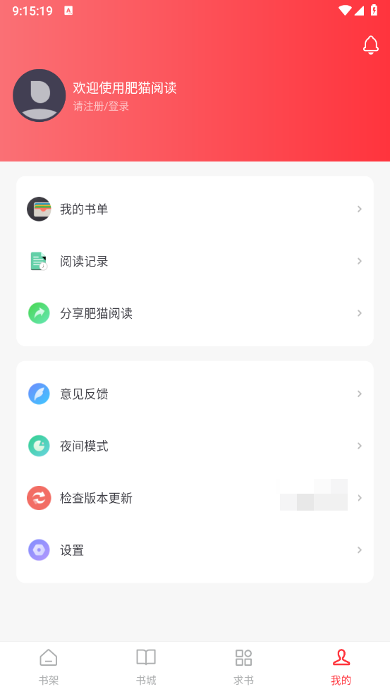 肥猫阅读(5)
