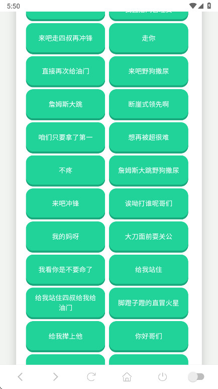 吃我一击语音盒官方版图3