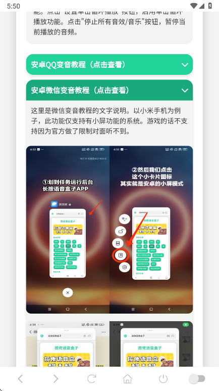 吃我一击语音盒官方版图5