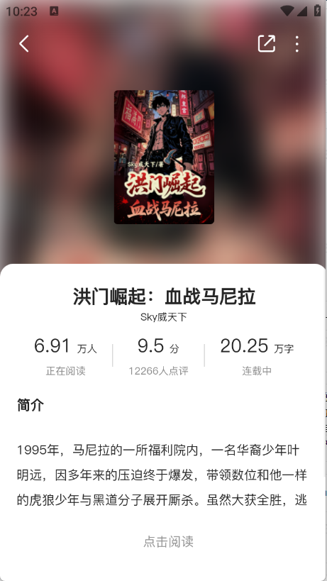蜜薯小说(3)
