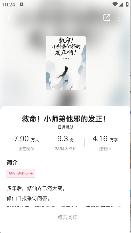 蜜薯小说(5)