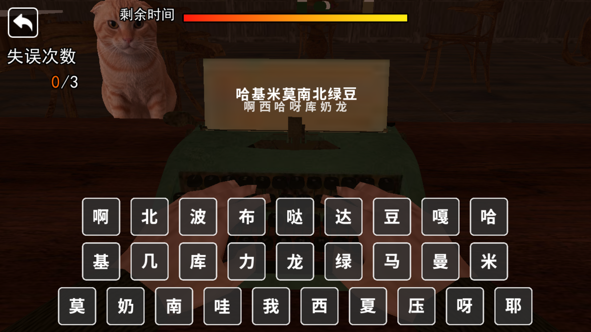救救哈基米(1)