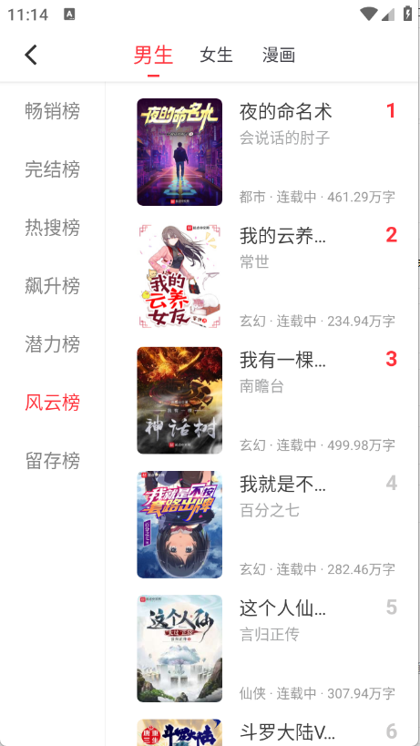 肥猫阅读(2)