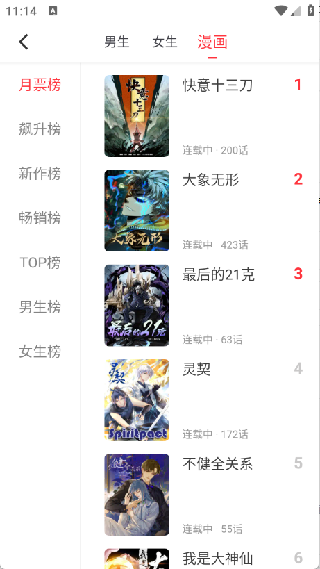 肥猫阅读(5)
