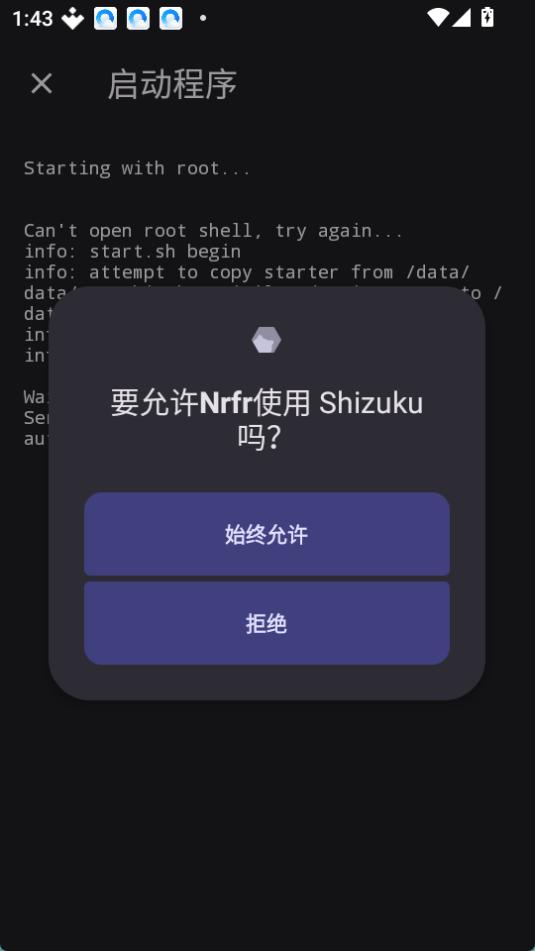 Nrfr直装版图2