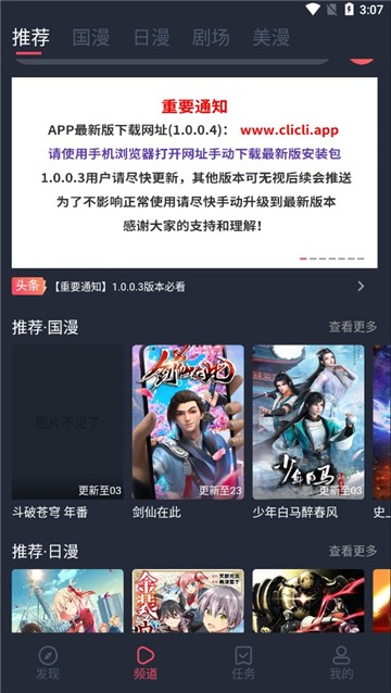 CliCli动漫最新版
