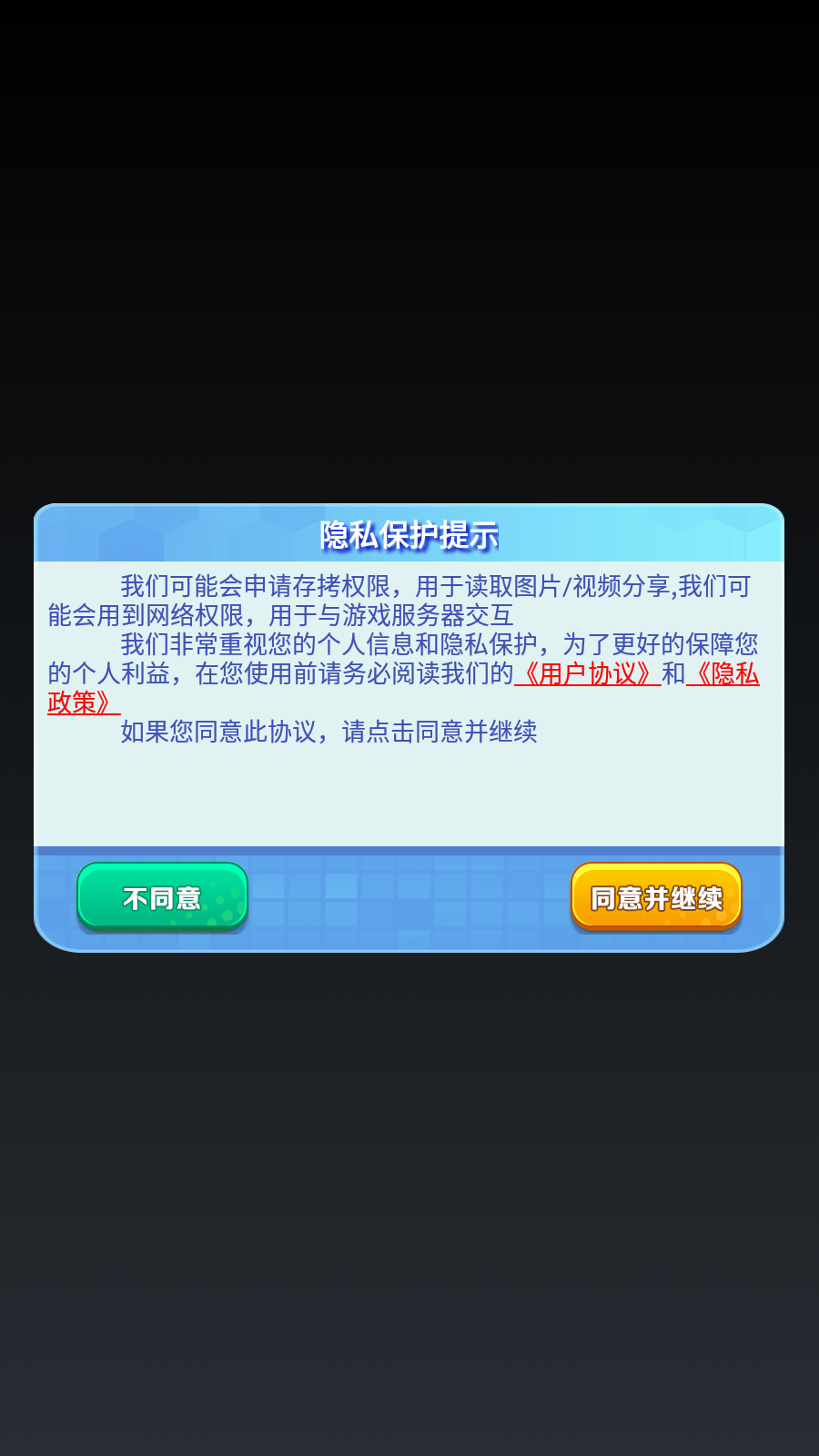 全民战鹰图1