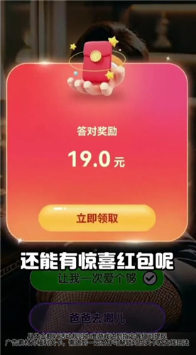 猜个锤子图2