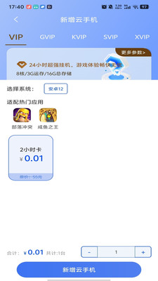 六边云安卓官方版图3
