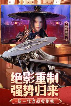 诛仙折图2
