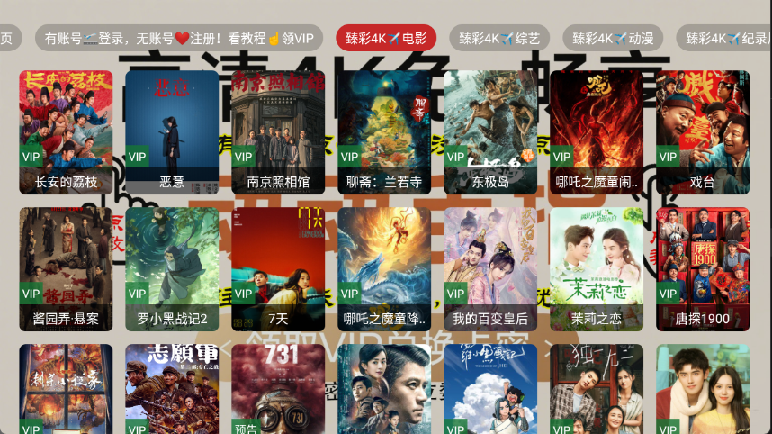 免非影视图2
