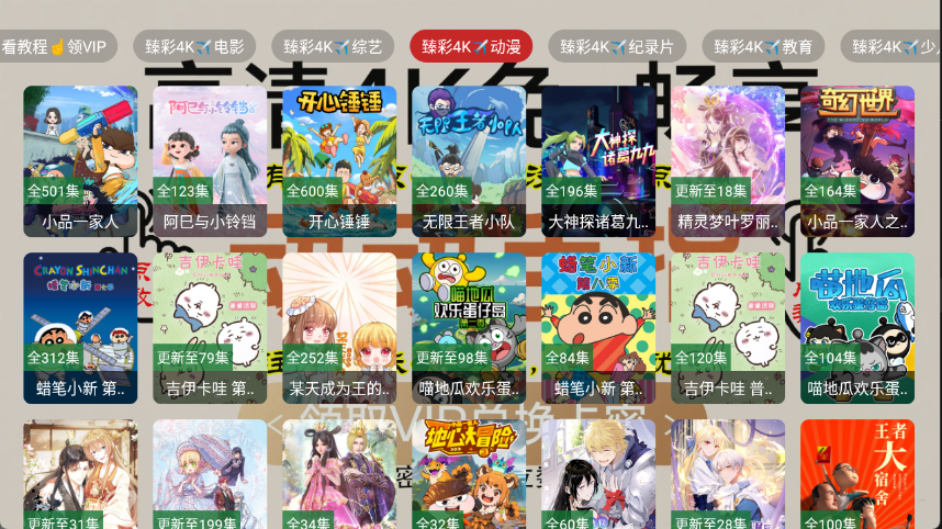 免非影视图4