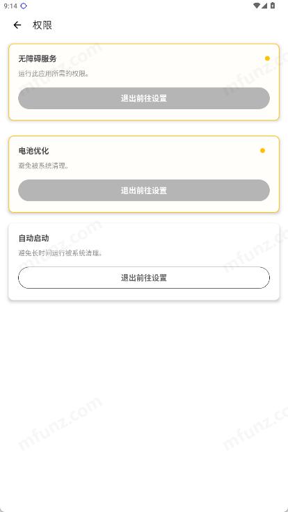 龙少连点器图2
