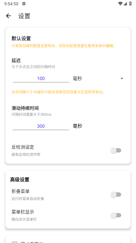 龙少连点器直装版图2
