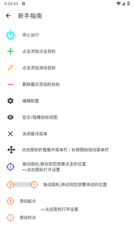 龙少连点器直装版图4