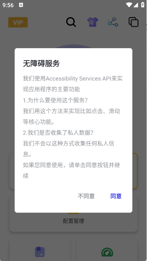 龙少连点器