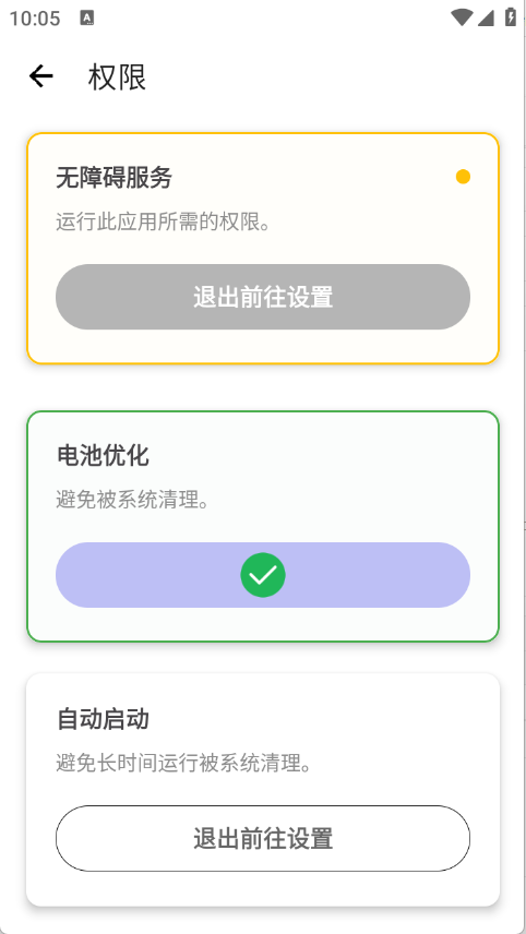 龙少连点器