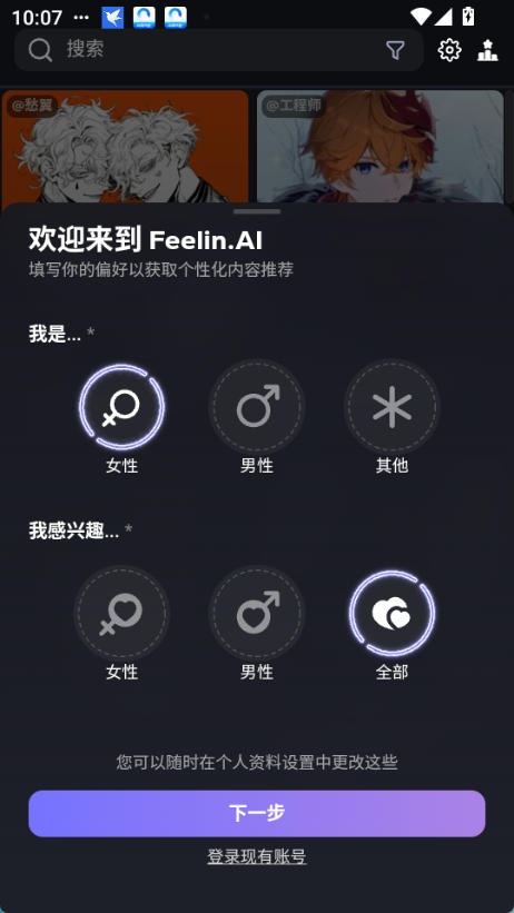 feelinai正版(1)