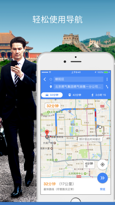 谷歌地图免费版(2)