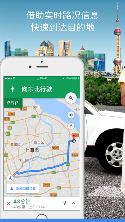 谷歌地图免费版(1)