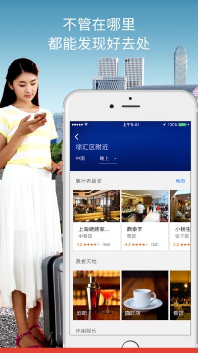 谷歌地图免费版(5)