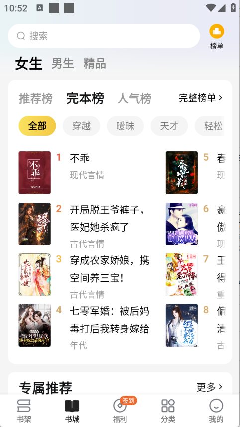 免费小说阅读星图1