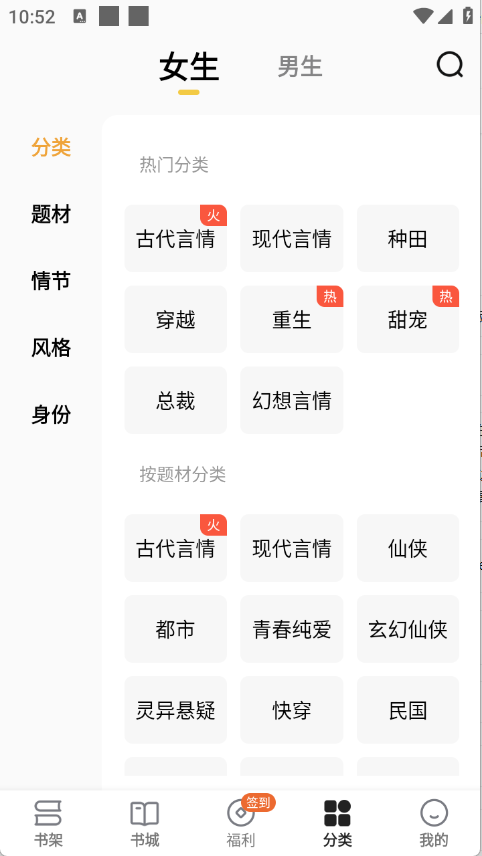 免费小说阅读星图2